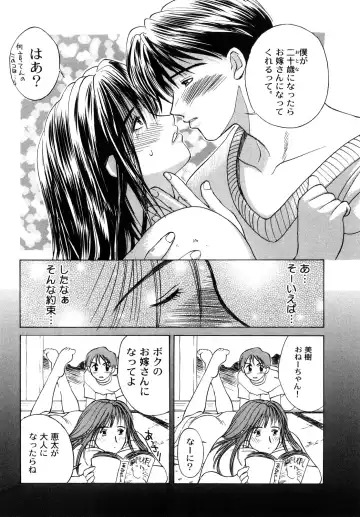 [Miyabi Tsuzuru] Innocent Children Fhentai - Page 119