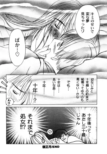 [Miyabi Tsuzuru] Innocent Children Fhentai - Page 125