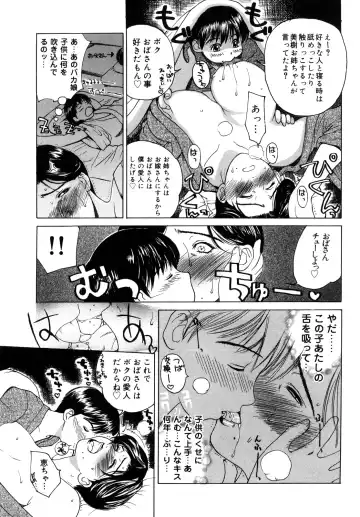 [Miyabi Tsuzuru] Innocent Children Fhentai - Page 136