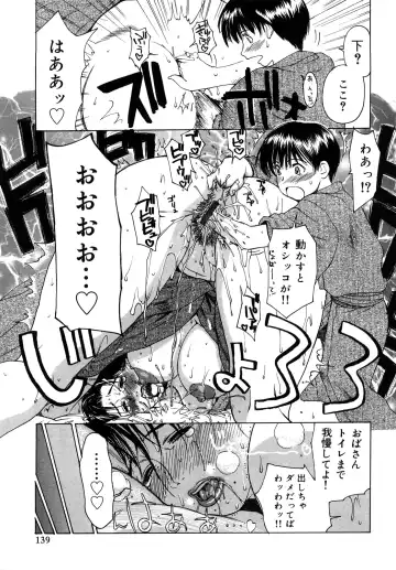 [Miyabi Tsuzuru] Innocent Children Fhentai - Page 140