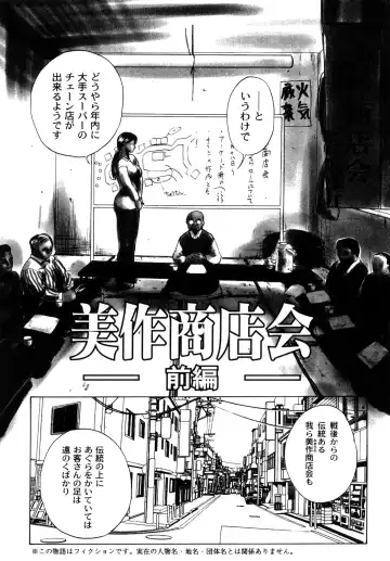 [Miyabi Tsuzuru] Innocent Children Fhentai - Page 143