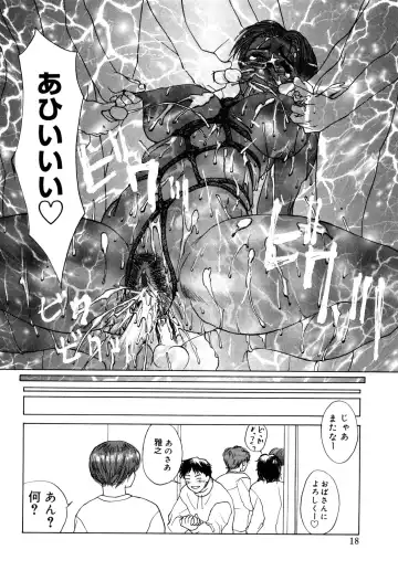 [Miyabi Tsuzuru] Innocent Children Fhentai - Page 19