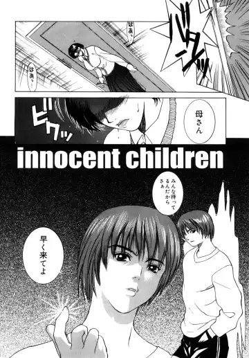 [Miyabi Tsuzuru] Innocent Children Fhentai - Page 7