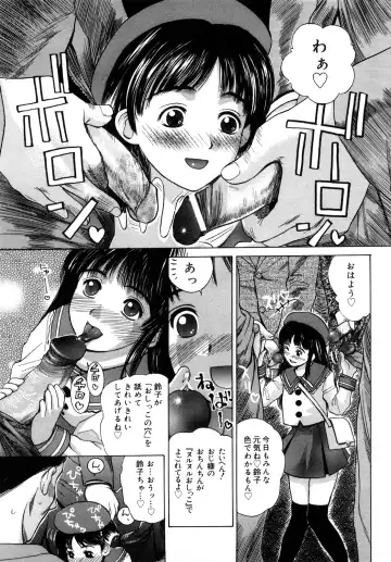 [Miyabi Tsuzuru] Innocent Children Fhentai - Page 72