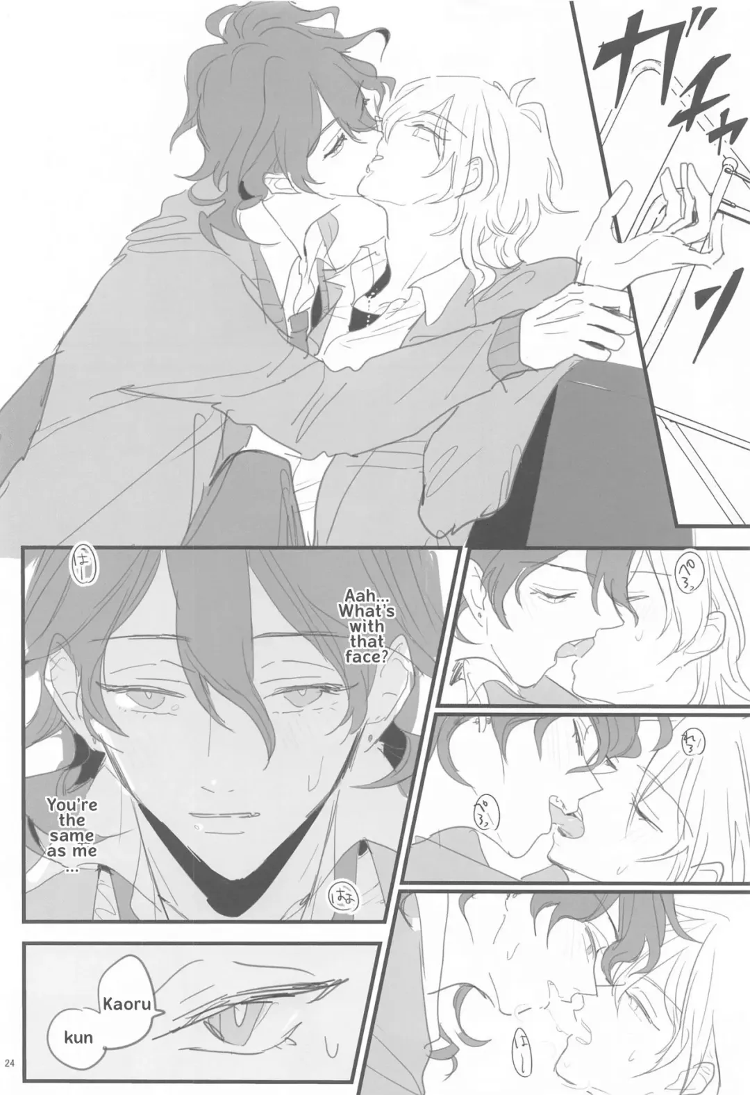 [Kani] Tomo ni Jigoku no Hate Made Fhentai - Page 23