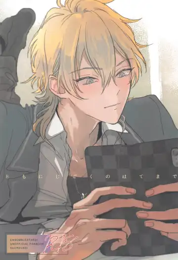 [Kani] Tomo ni Jigoku no Hate Made - Fhentai