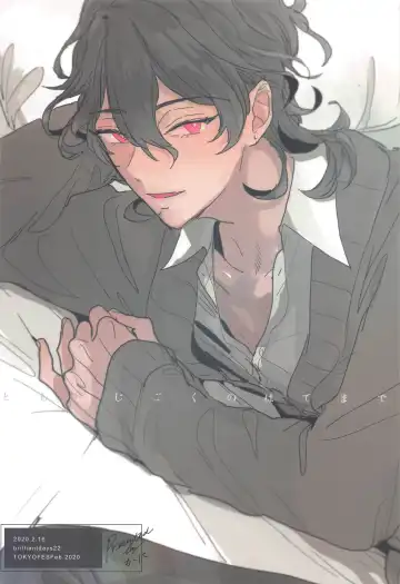 [Kani] Tomo ni Jigoku no Hate Made Fhentai - Page 28