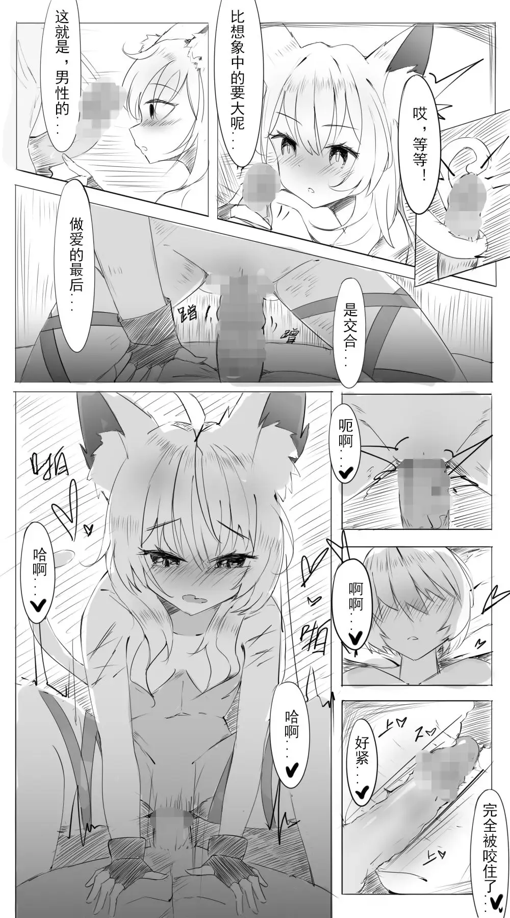 Doctor And Rosmontis Fhentai - Page 7