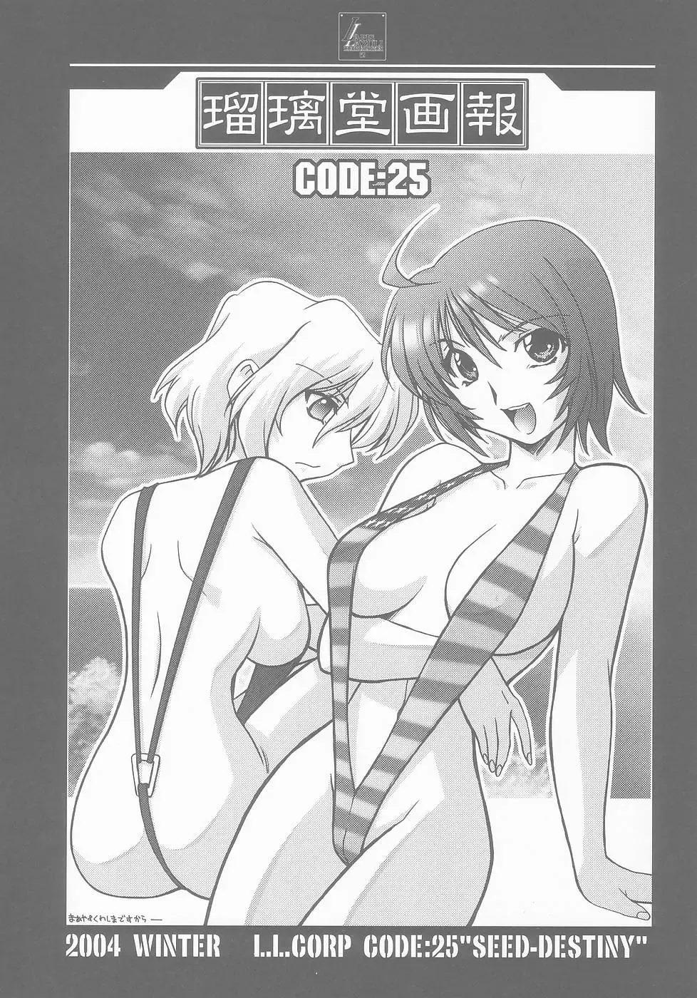[Harada Shoutarou] Ruridou Gahou CODE:25 Fhentai - Page 3