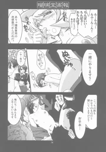 [Harada Shoutarou] Ruridou Gahou CODE:25 Fhentai - Page 14