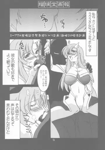[Harada Shoutarou] Ruridou Gahou CODE:25 Fhentai - Page 23