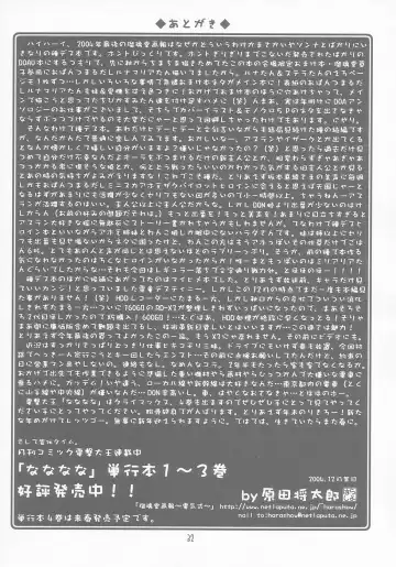 [Harada Shoutarou] Ruridou Gahou CODE:25 Fhentai - Page 32