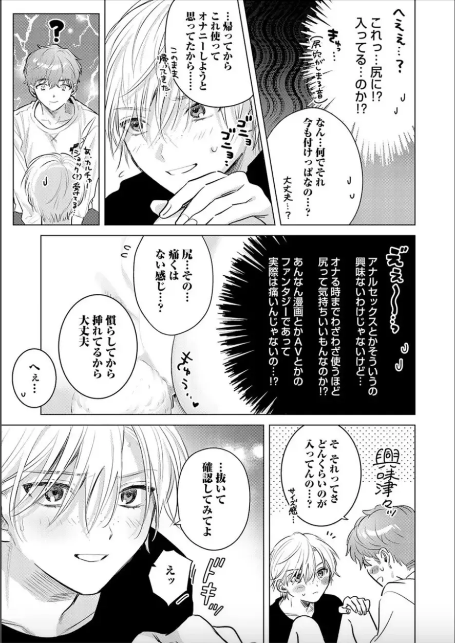 [Sanatsu] Nikkyuu 10-man no Otoko ni Seiheki Yugamasaretemasu. 4 Fhentai - Page 11