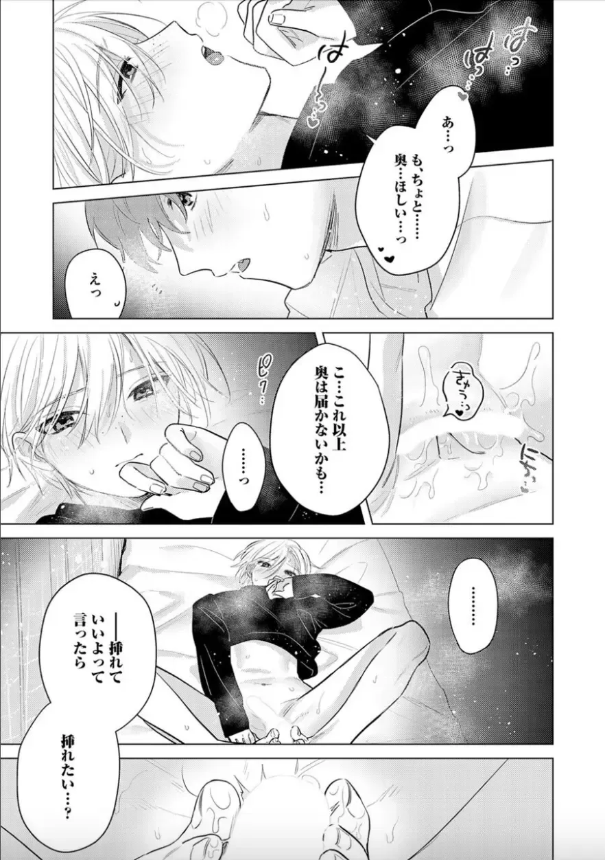[Sanatsu] Nikkyuu 10-man no Otoko ni Seiheki Yugamasaretemasu. 4 Fhentai - Page 19