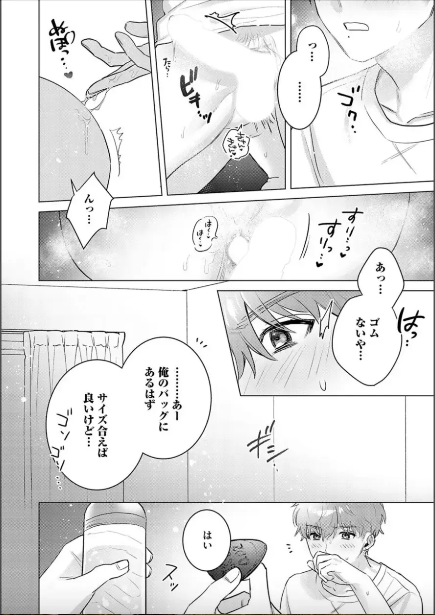[Sanatsu] Nikkyuu 10-man no Otoko ni Seiheki Yugamasaretemasu. 4 Fhentai - Page 20
