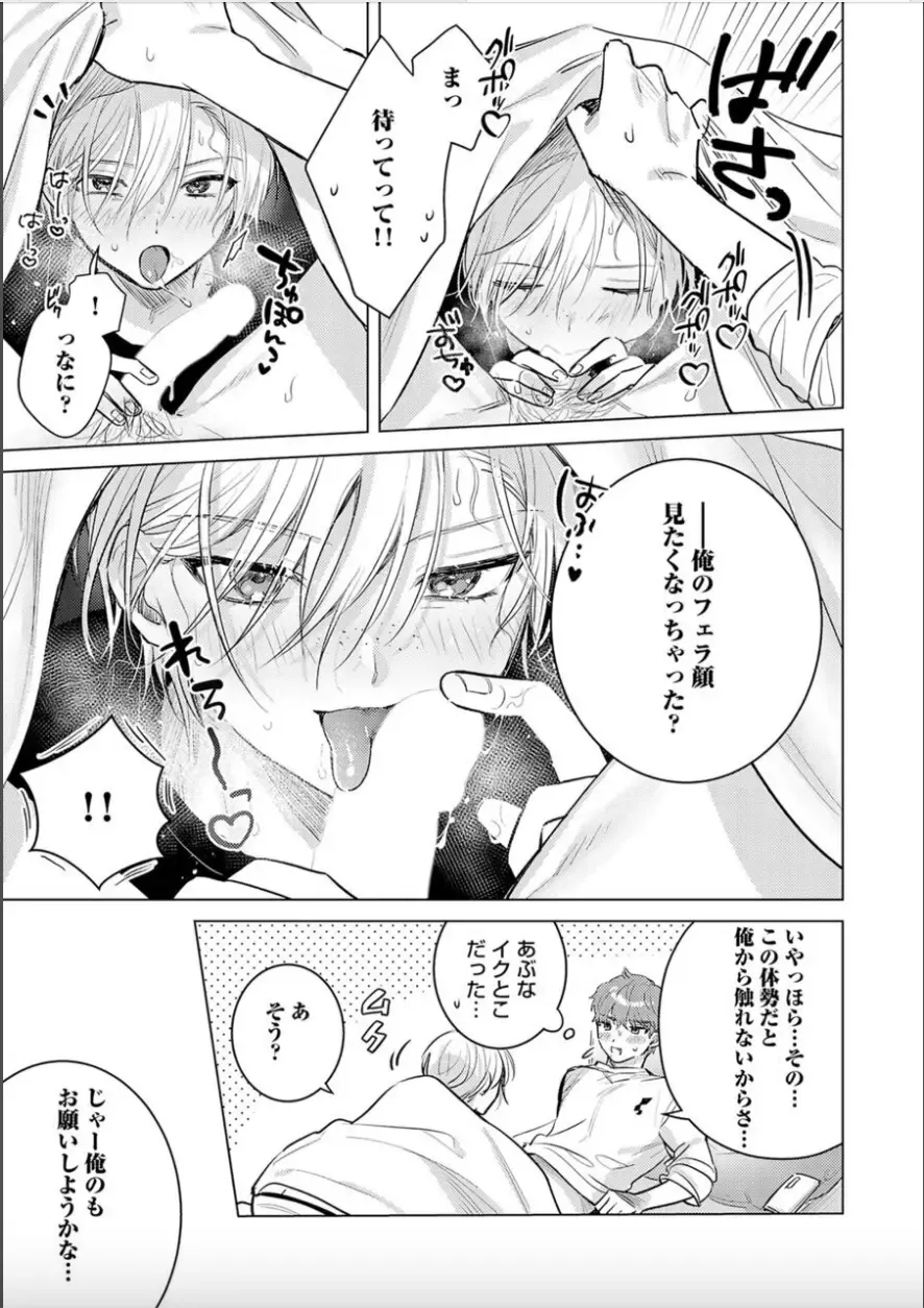 [Sanatsu] Nikkyuu 10-man no Otoko ni Seiheki Yugamasaretemasu. 4 Fhentai - Page 9