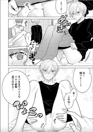 [Sanatsu] Nikkyuu 10-man no Otoko ni Seiheki Yugamasaretemasu. 4 Fhentai - Page 10