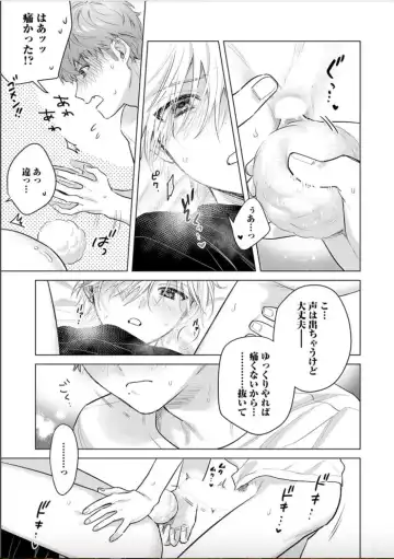 [Sanatsu] Nikkyuu 10-man no Otoko ni Seiheki Yugamasaretemasu. 4 Fhentai - Page 13
