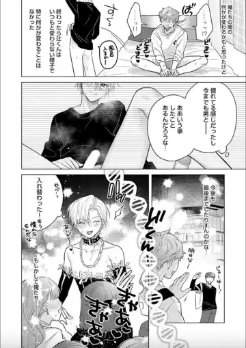 [Sanatsu] Nikkyuu 10-man no Otoko ni Seiheki Yugamasaretemasu. 4 Fhentai - Page 28