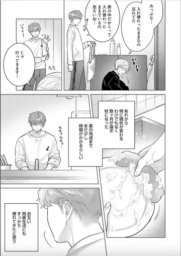 [Sanatsu] Nikkyuu 10-man no Otoko ni Seiheki Yugamasaretemasu. 4 Fhentai - Page 3