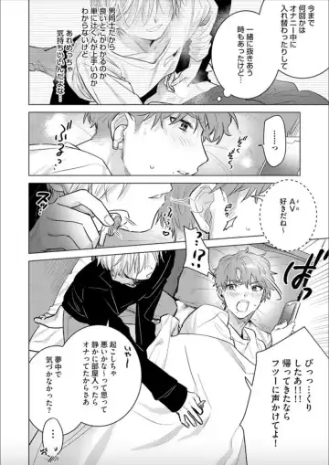 [Sanatsu] Nikkyuu 10-man no Otoko ni Seiheki Yugamasaretemasu. 4 Fhentai - Page 6