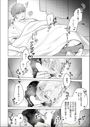 [Sanatsu] Nikkyuu 10-man no Otoko ni Seiheki Yugamasaretemasu. 4 Fhentai - Page 8
