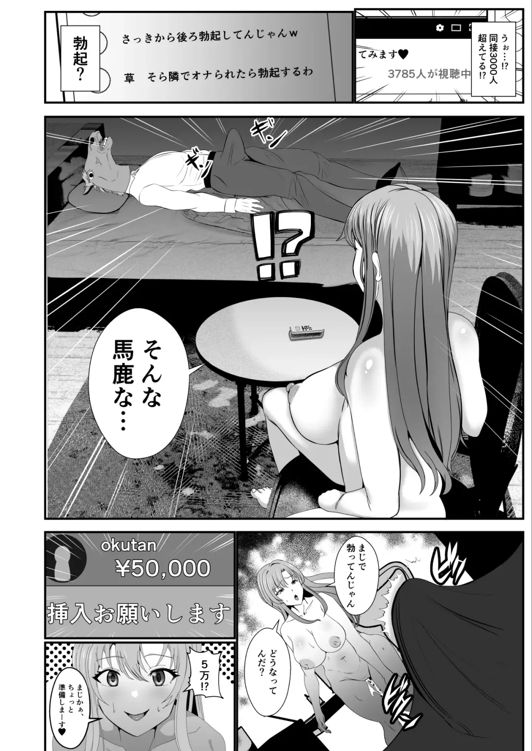 Hyoui-kei YTuber ~ Ubatta Karada de Haishin Katsudou ~ Fhentai - Page 17