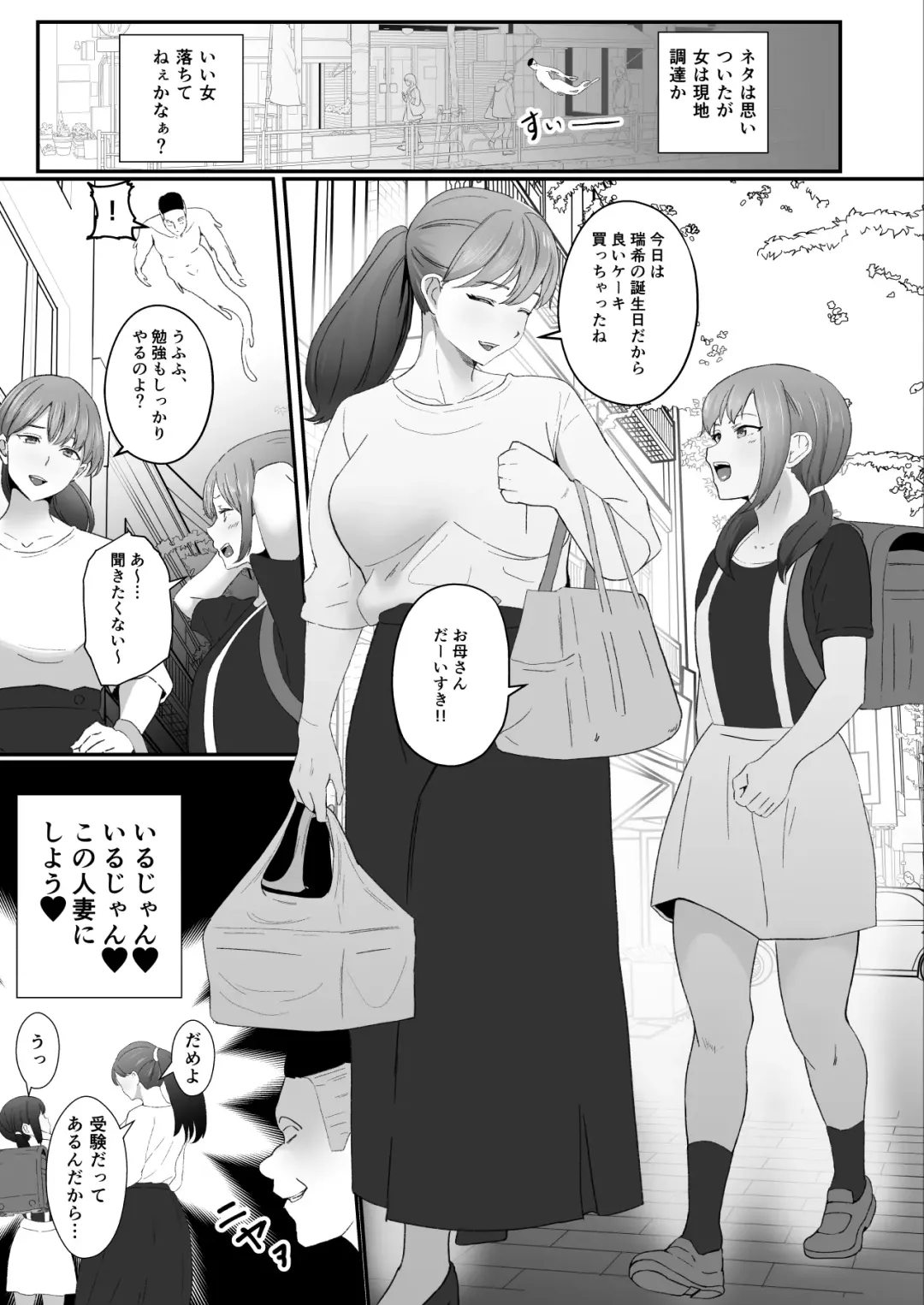 Hyoui-kei YTuber ~ Ubatta Karada de Haishin Katsudou ~ Fhentai - Page 27