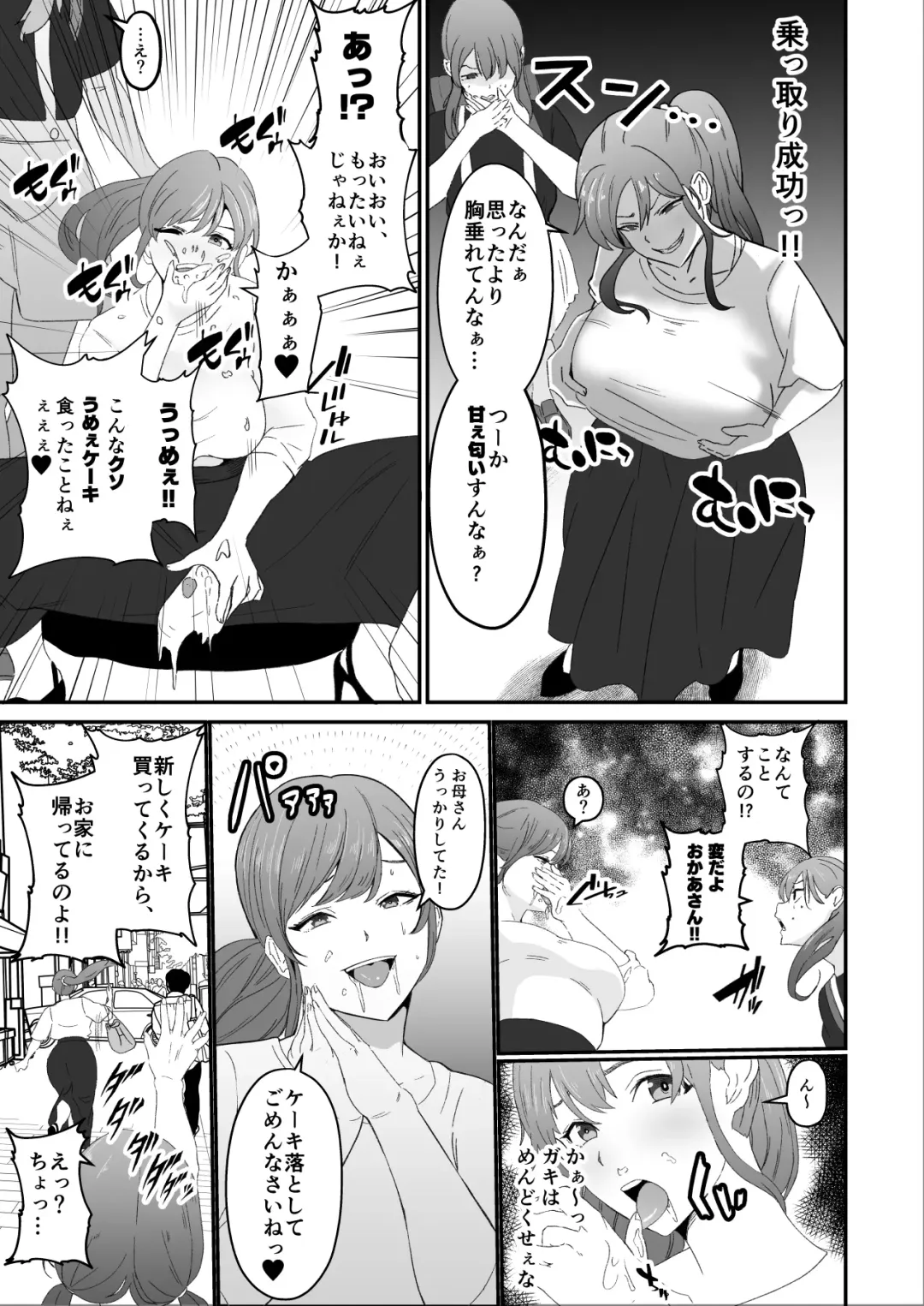 Hyoui-kei YTuber ~ Ubatta Karada de Haishin Katsudou ~ Fhentai - Page 29