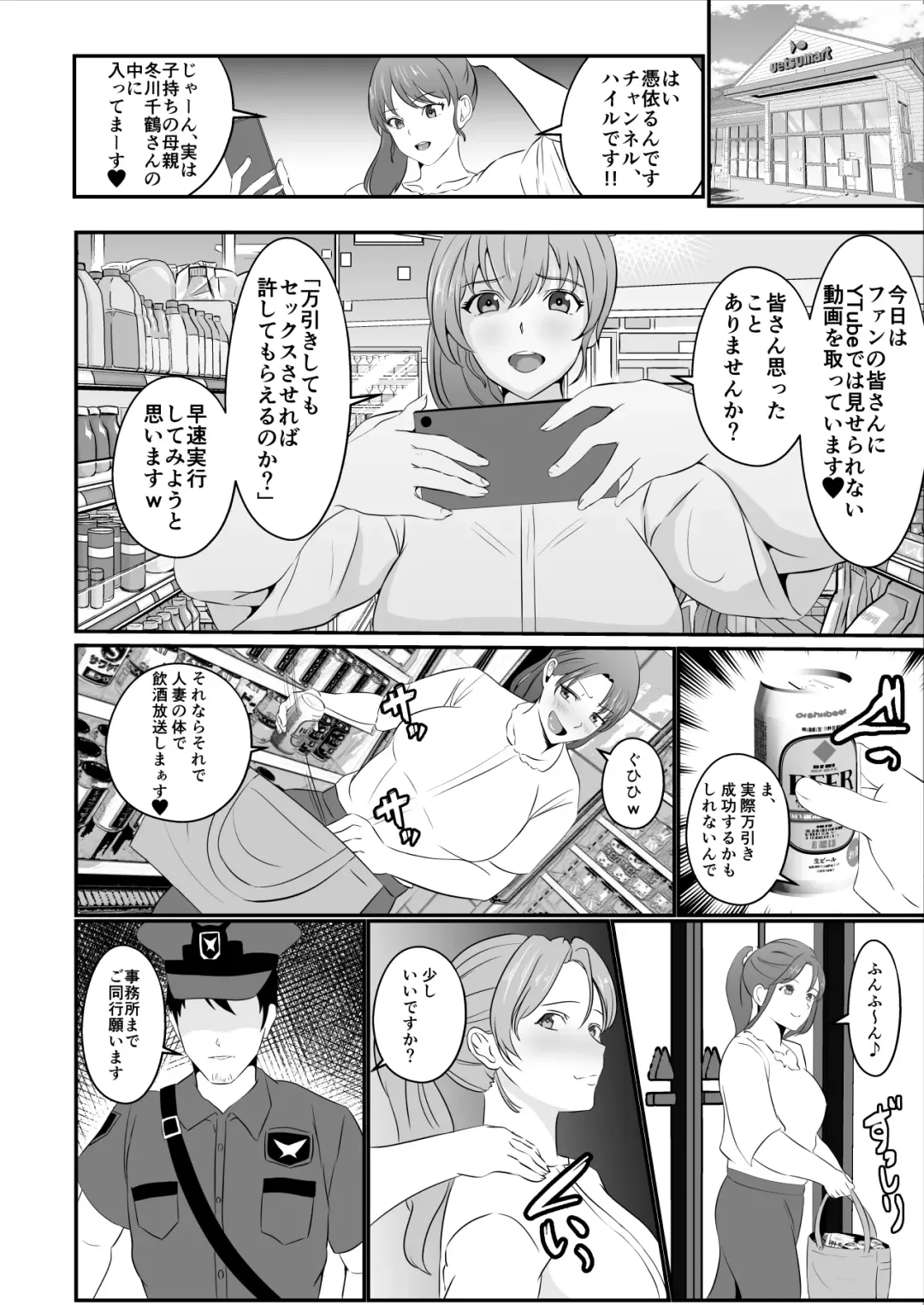 Hyoui-kei YTuber ~ Ubatta Karada de Haishin Katsudou ~ Fhentai - Page 30