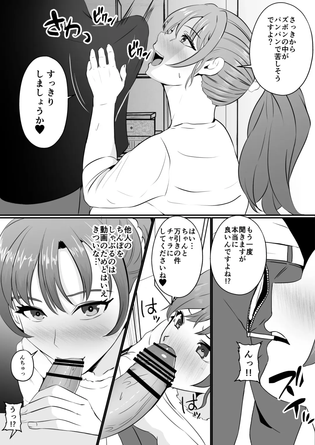 Hyoui-kei YTuber ~ Ubatta Karada de Haishin Katsudou ~ Fhentai - Page 34