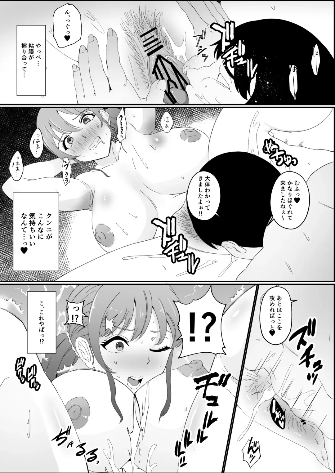 Hyoui-kei YTuber ~ Ubatta Karada de Haishin Katsudou ~ Fhentai - Page 40