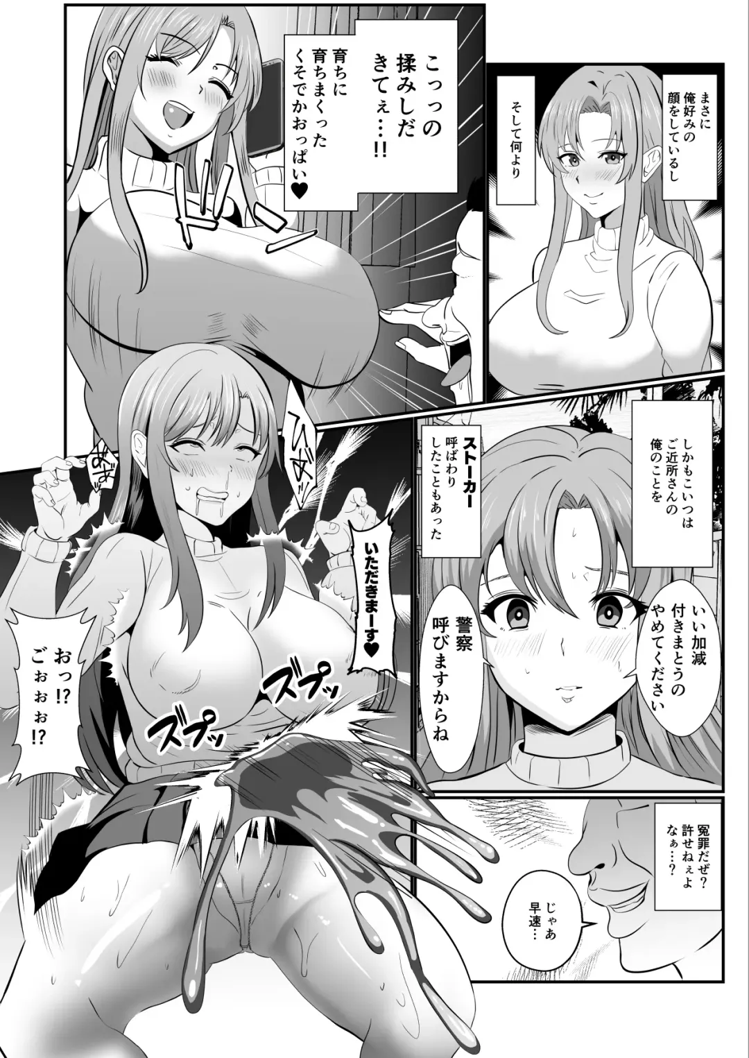Hyoui-kei YTuber ~ Ubatta Karada de Haishin Katsudou ~ Fhentai - Page 7