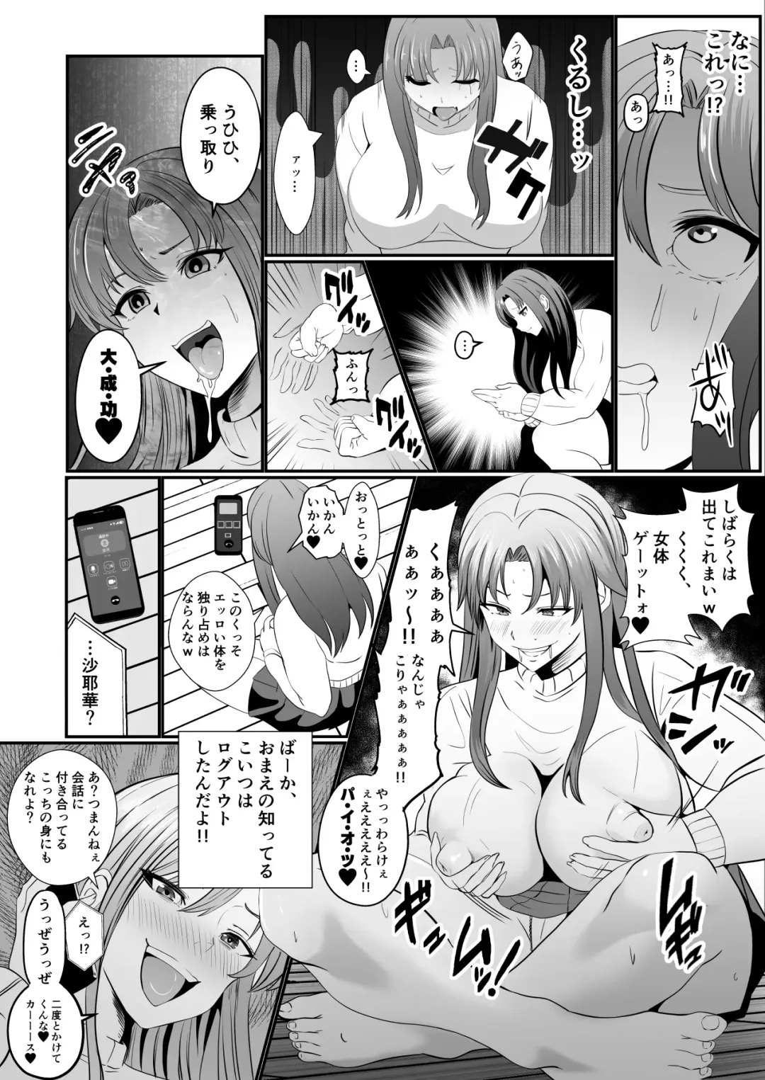 Hyoui-kei YTuber ~ Ubatta Karada de Haishin Katsudou ~ Fhentai - Page 8