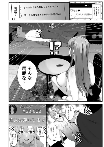 Hyoui-kei YTuber ~ Ubatta Karada de Haishin Katsudou ~ Fhentai - Page 17