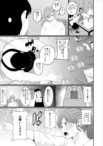 Hyoui-kei YTuber ~ Ubatta Karada de Haishin Katsudou ~ Fhentai - Page 31