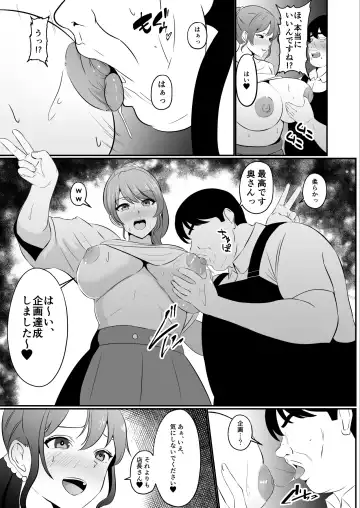 Hyoui-kei YTuber ~ Ubatta Karada de Haishin Katsudou ~ Fhentai - Page 33