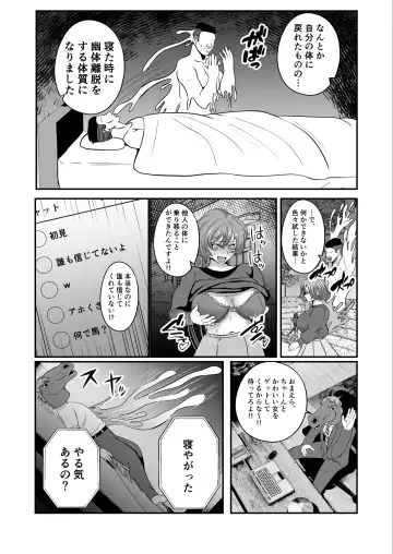 Hyoui-kei YTuber ~ Ubatta Karada de Haishin Katsudou ~ Fhentai - Page 5