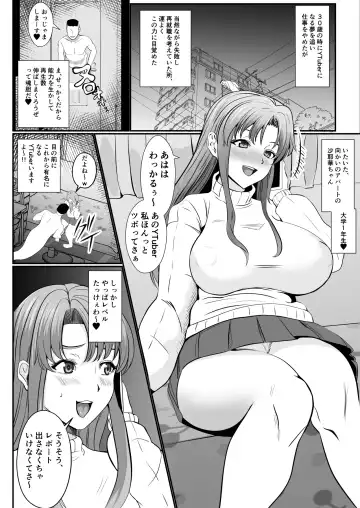 Hyoui-kei YTuber ~ Ubatta Karada de Haishin Katsudou ~ Fhentai - Page 6