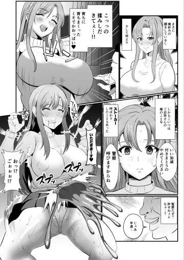 Hyoui-kei YTuber ~ Ubatta Karada de Haishin Katsudou ~ Fhentai - Page 7