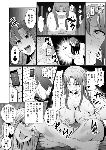 Hyoui-kei YTuber ~ Ubatta Karada de Haishin Katsudou ~ Fhentai - Page 8