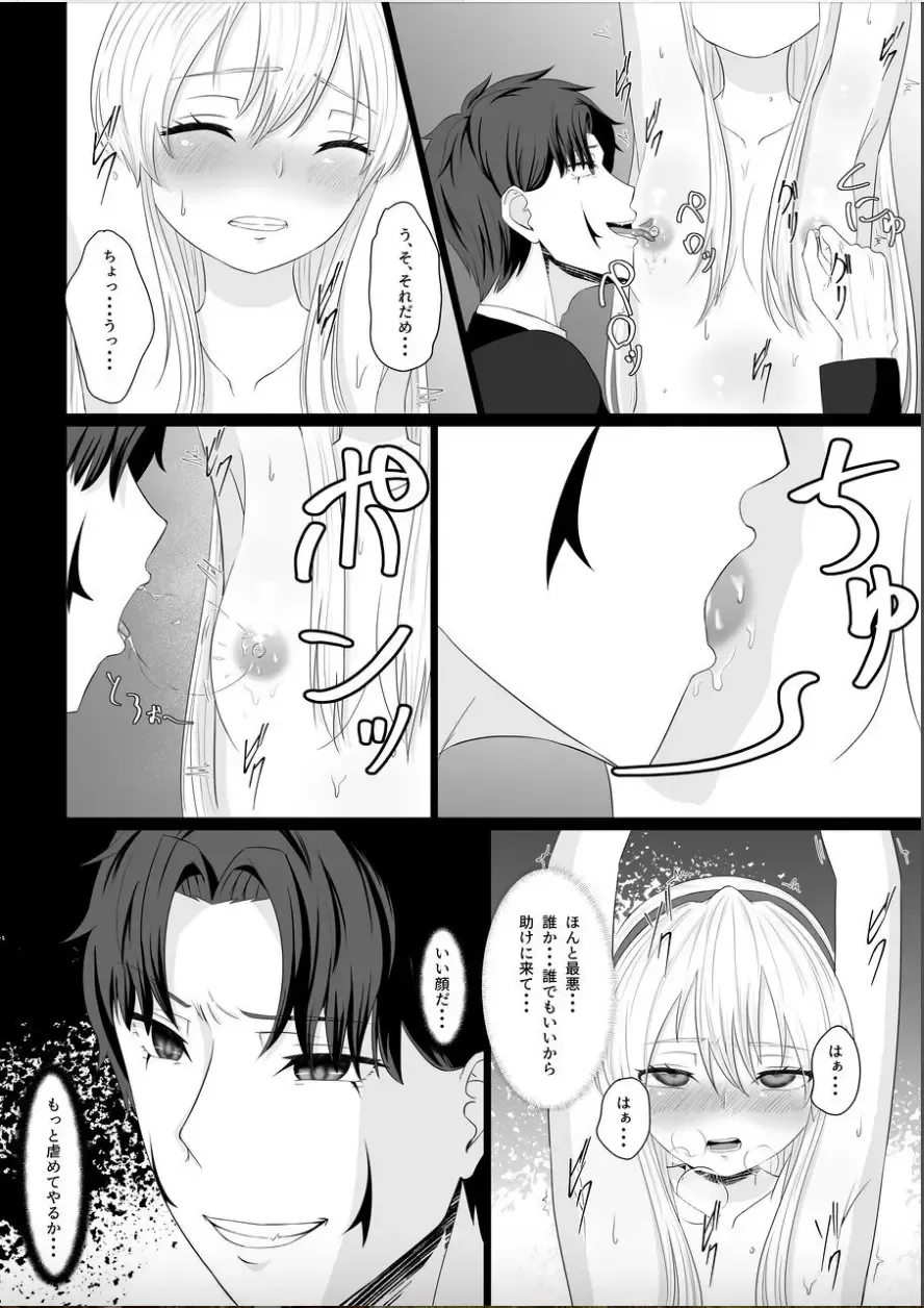 [Nasubi] Koujo no Shitsuji wa Akuma Tsuki Fhentai - Page 23