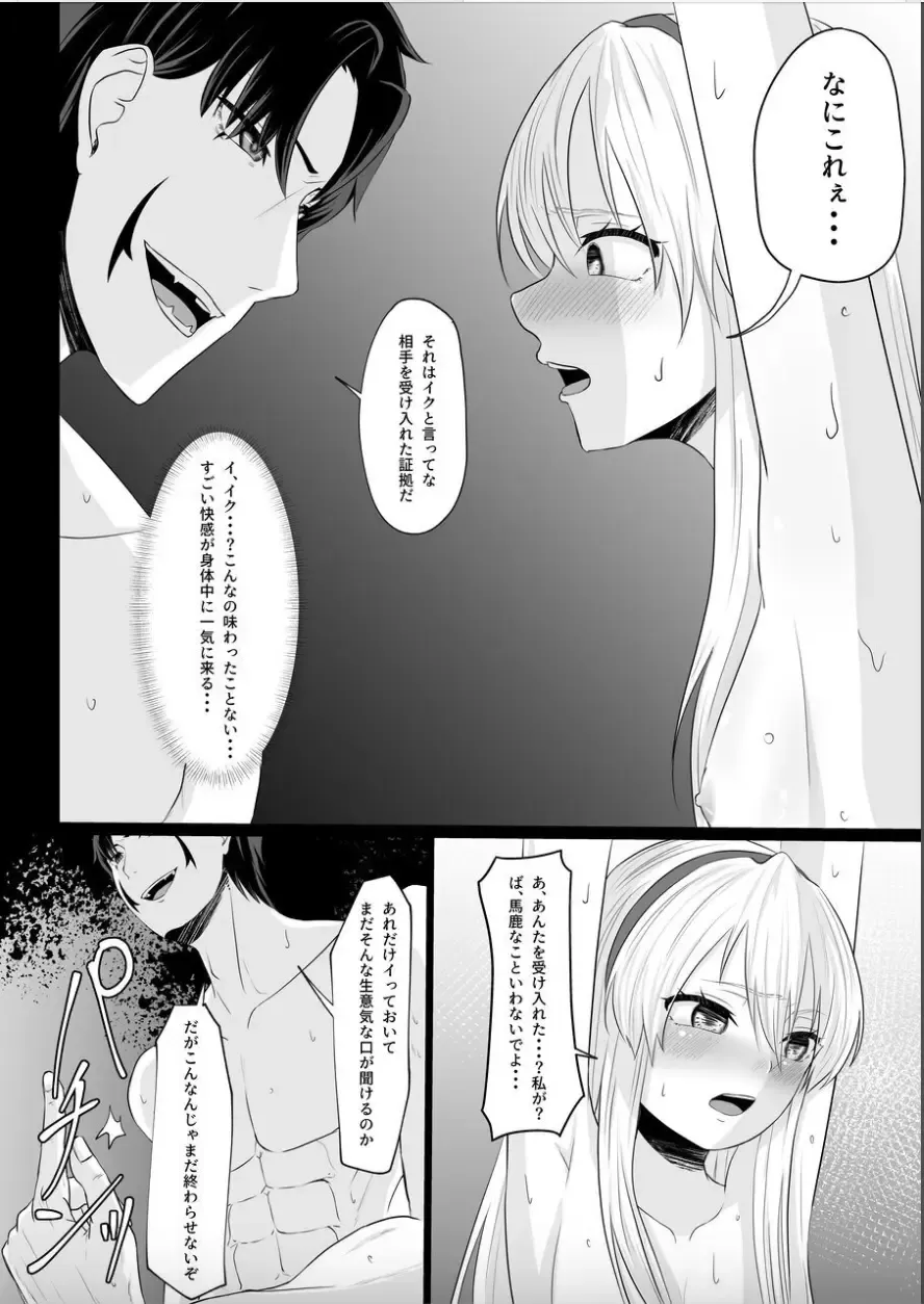 [Nasubi] Koujo no Shitsuji wa Akuma Tsuki Fhentai - Page 39