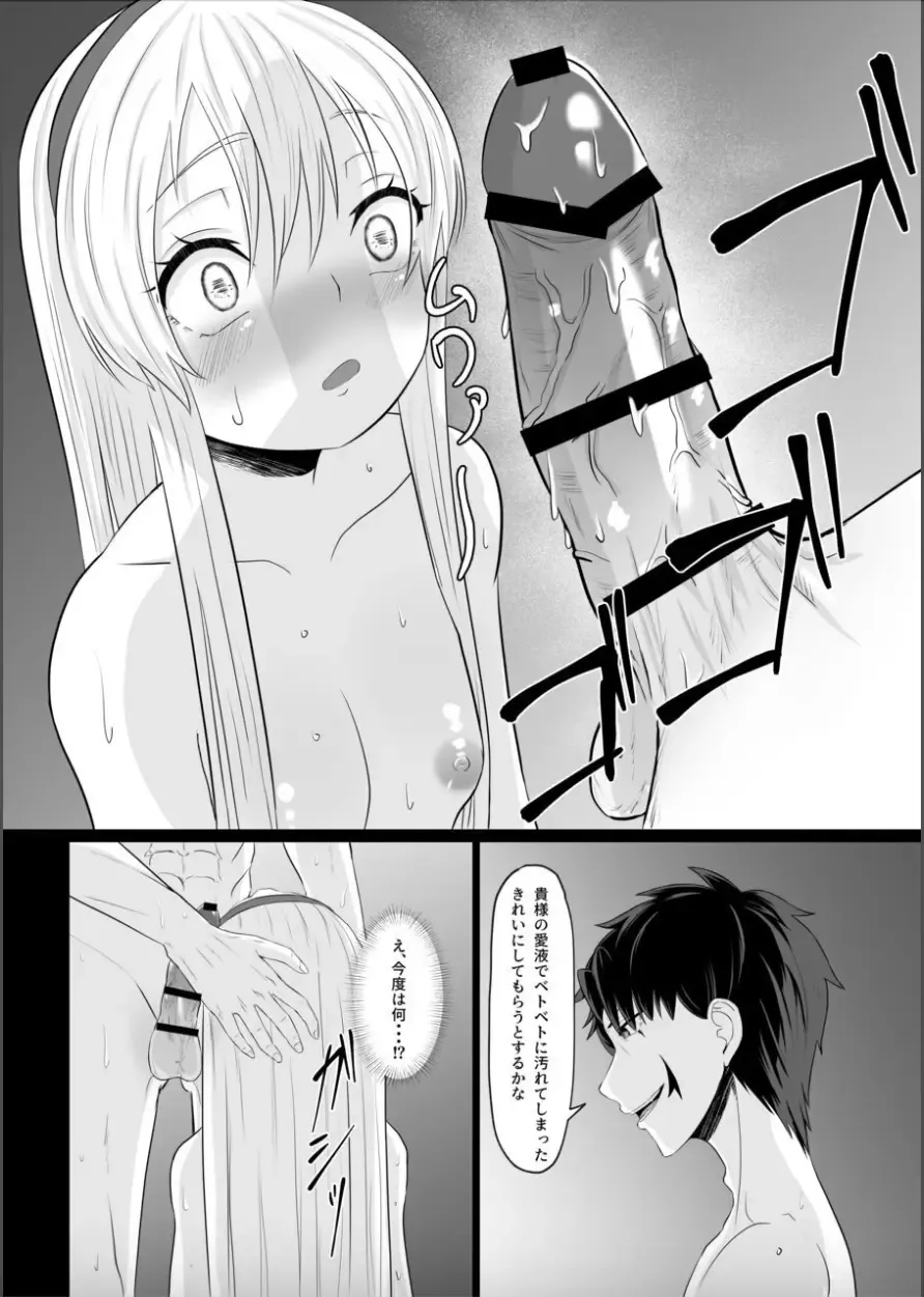 [Nasubi] Koujo no Shitsuji wa Akuma Tsuki Fhentai - Page 41