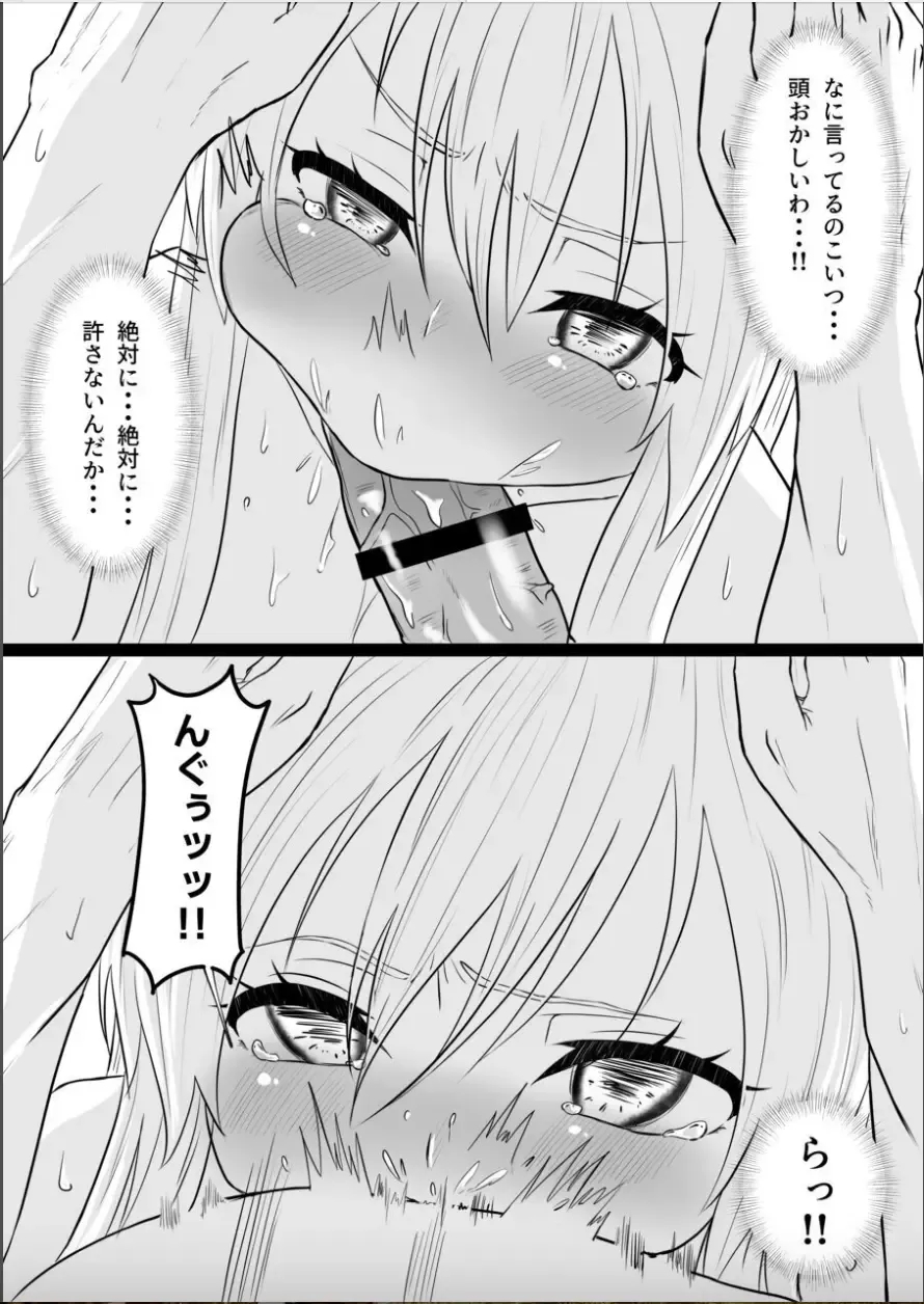 [Nasubi] Koujo no Shitsuji wa Akuma Tsuki Fhentai - Page 44