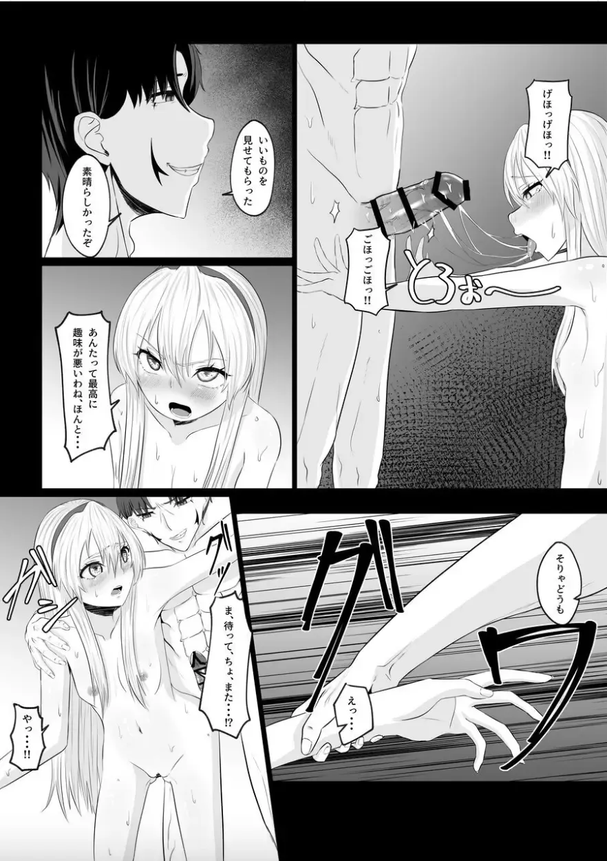 [Nasubi] Koujo no Shitsuji wa Akuma Tsuki Fhentai - Page 45