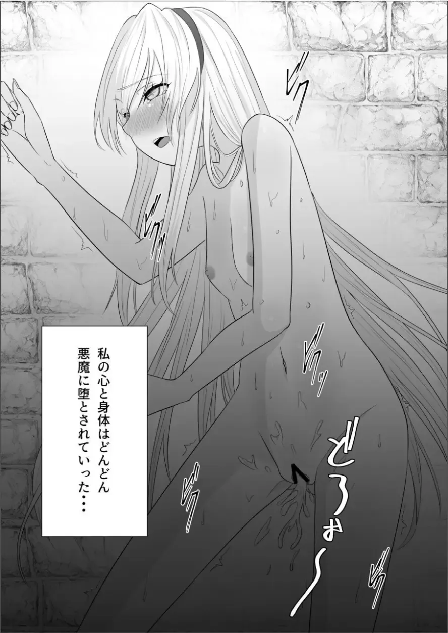 [Nasubi] Koujo no Shitsuji wa Akuma Tsuki Fhentai - Page 53