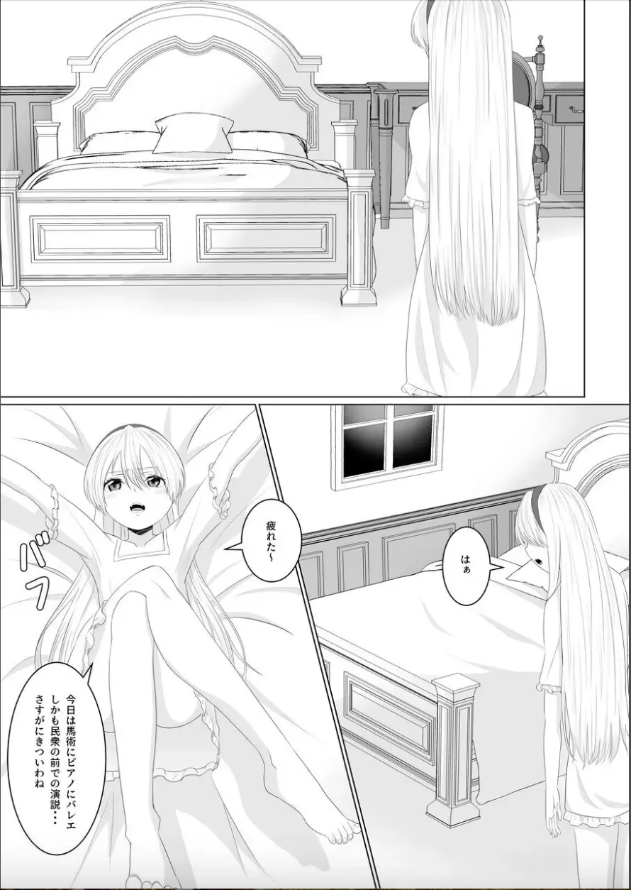 [Nasubi] Koujo no Shitsuji wa Akuma Tsuki Fhentai - Page 8