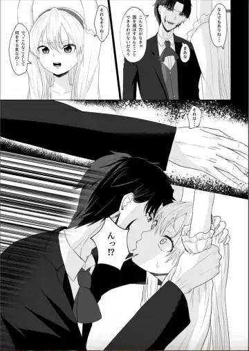 [Nasubi] Koujo no Shitsuji wa Akuma Tsuki Fhentai - Page 16