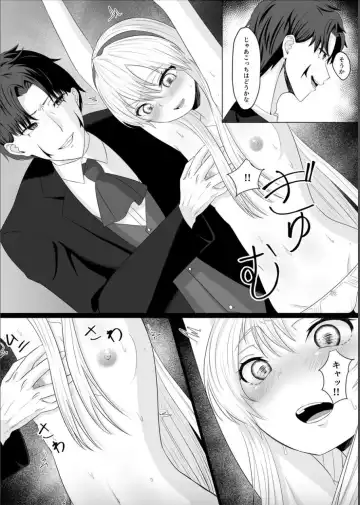 [Nasubi] Koujo no Shitsuji wa Akuma Tsuki Fhentai - Page 21